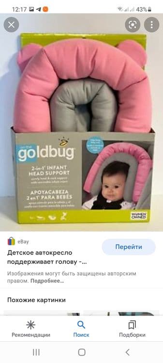 Подголовник матрасик для головы младенца — 2