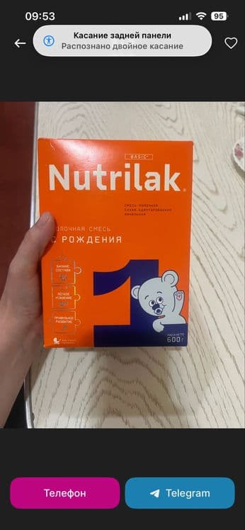 Детская каша Nutrilak 600 грамм — 1
