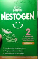 Каша Nеstogen 2 new  новая yangi