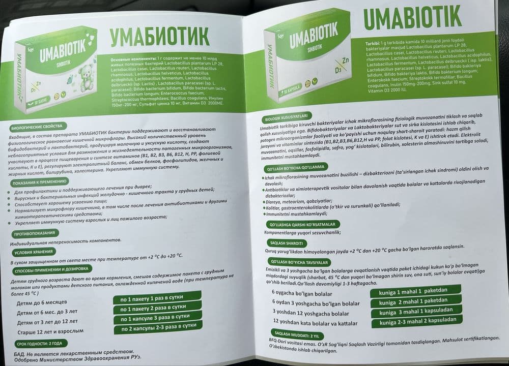 Sinbiotik "UMABIOTIK" для детей — 5