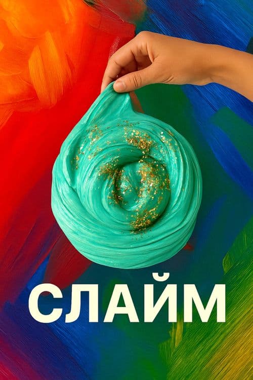 Аквагримм и Творческие Мастер-классы для детей) — 2