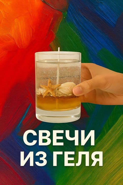 Аквагримм и Творческие Мастер-классы для детей) — 3