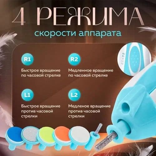 Электрический триммер для ногтей малышей и взрослым Оригинал — 2