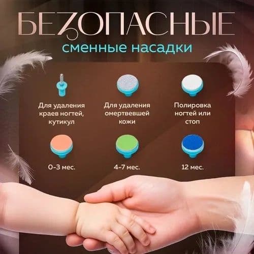 Электрический триммер для ногтей малышей и взрослым Оригинал — 3