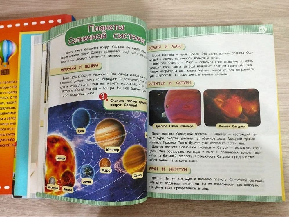 Продаются детские энциклопедии — 4
