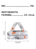 Bolalar uchun zarbaga qarshi himoya qalpoqchasi