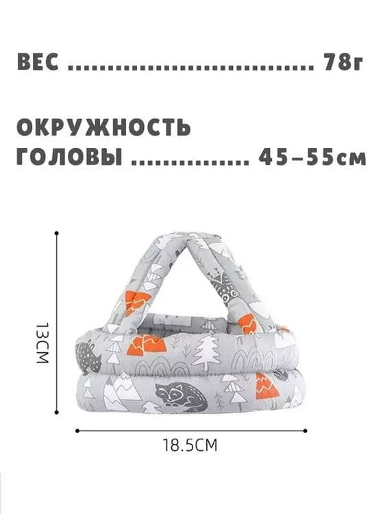 Bolalar uchun zarbaga qarshi himoya qalpoqchasi — 1
