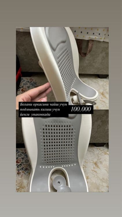 Подставка для подмывания — 1