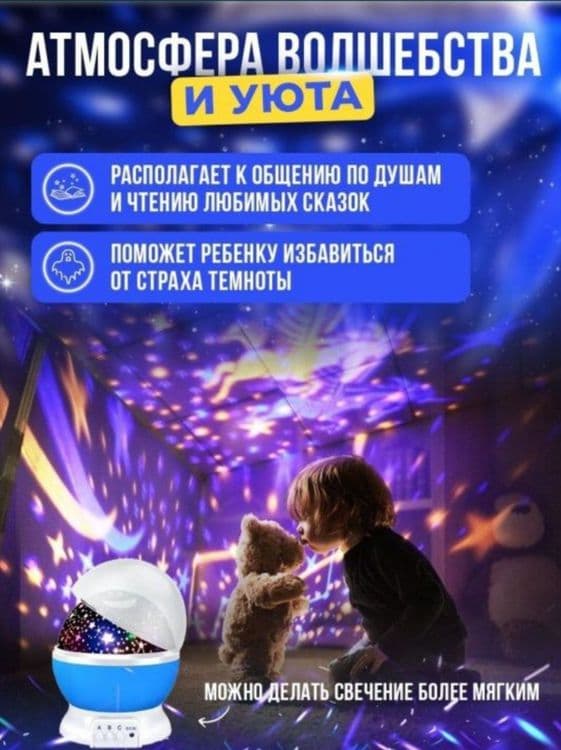 Svetilnik osmon yulduzli 3D Светильник небо детская — 5
