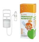 Назальный аспиратор для детей U-06 ( ручной )