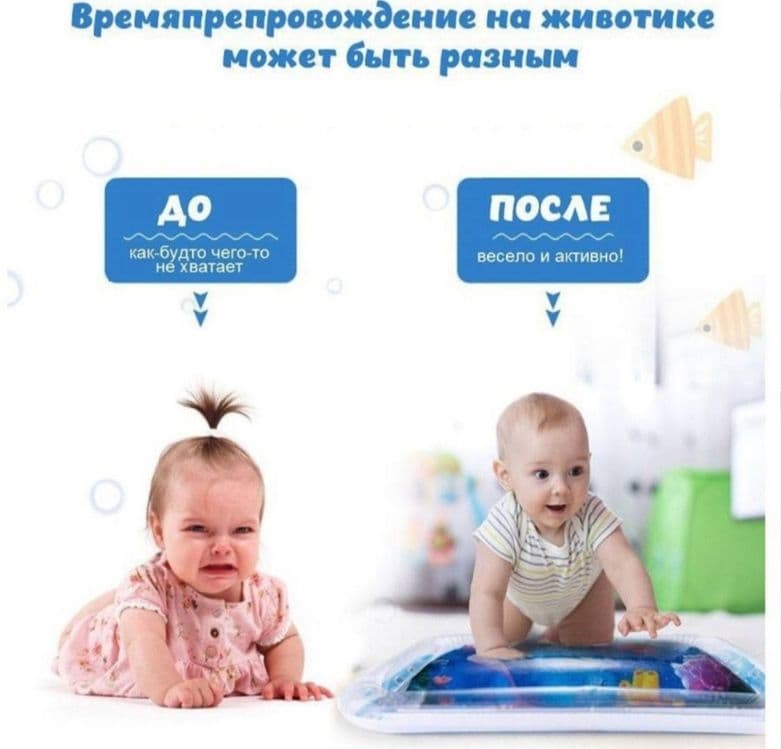 Водный коврик для детей — 1