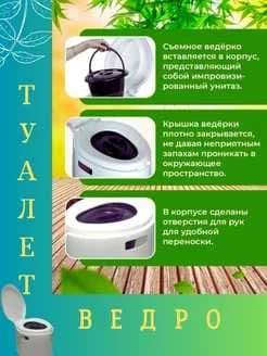 Биотуалет биоунитаз горшок для дачи и дома. Портативный унитаз. — 2