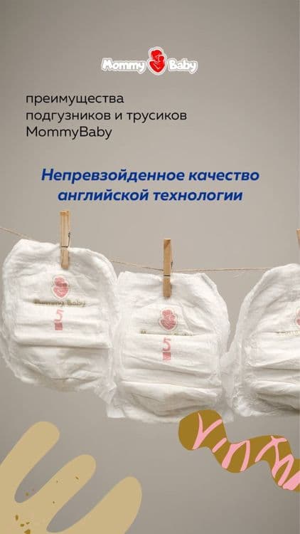 Оптом подгузники MommyBaby / Tagliklar OPTOM — все размеры, доставка! — 2