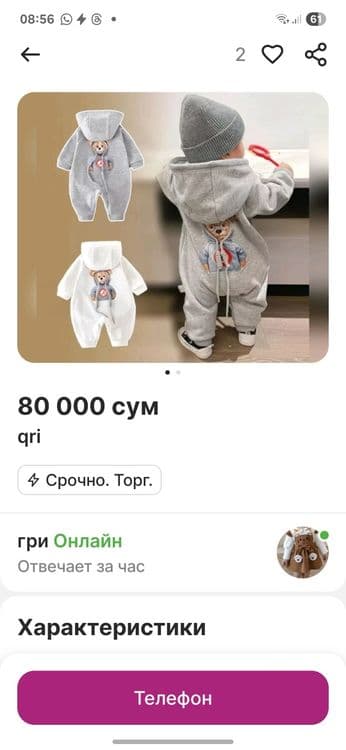Детский конбизон — 2
