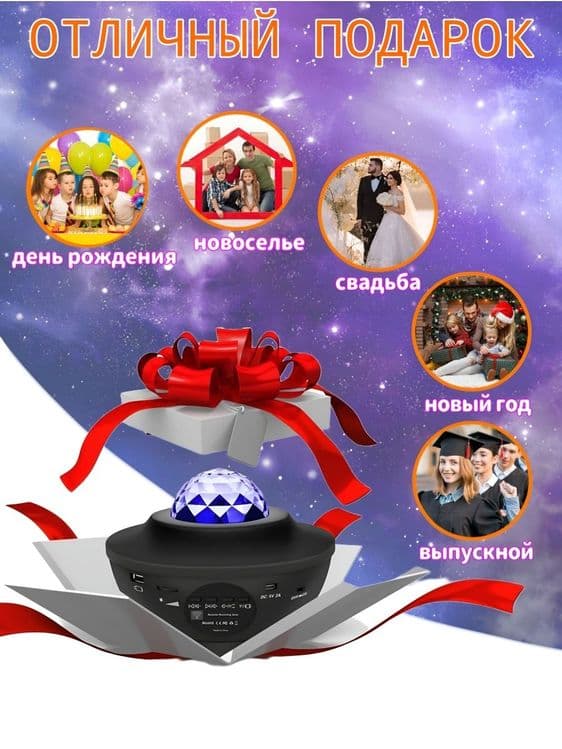 Ночник космос проектор калонка Bluetooth с пультом — 3