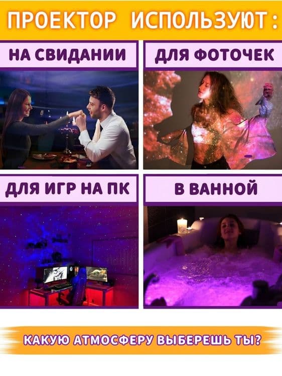 Ночник космос проектор калонка Bluetooth с пультом — 4