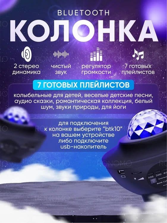 Ночник космос проектор калонка Bluetooth с пультом — 8