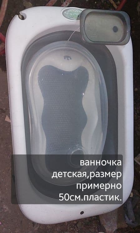 Детская ванночка для купания
