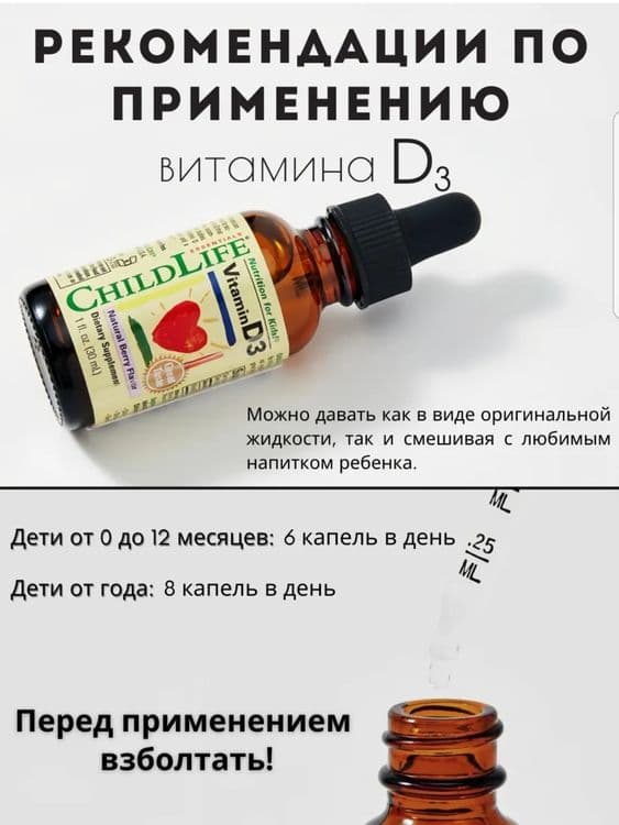 Bolalar uchun childlife vitamin d3 child life d3 — 4