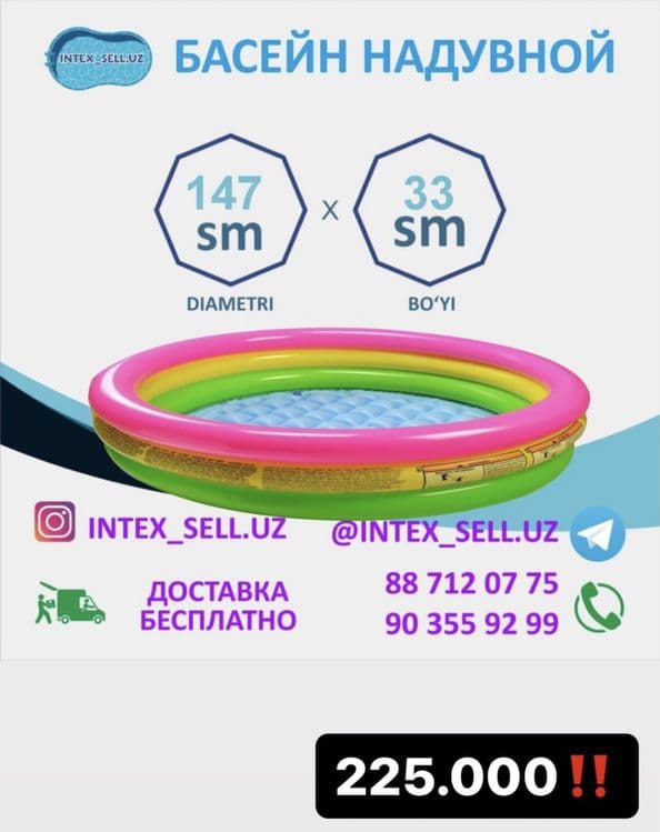 Детский Бассейн Intex Акция‼️ Бесплатная доствка по Ташкенту — 2