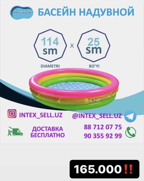 Детский Бассейн Intex Акция‼️ Бесплатная доствка по Ташкенту — 3