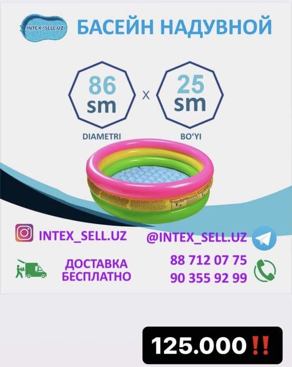 Детский Бассейн Intex Акция‼️ Бесплатная доствка по Ташкенту — 4