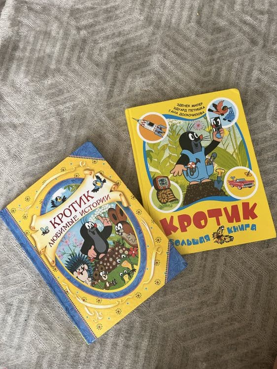 Детские книги Кротик/Агния Барто — 1