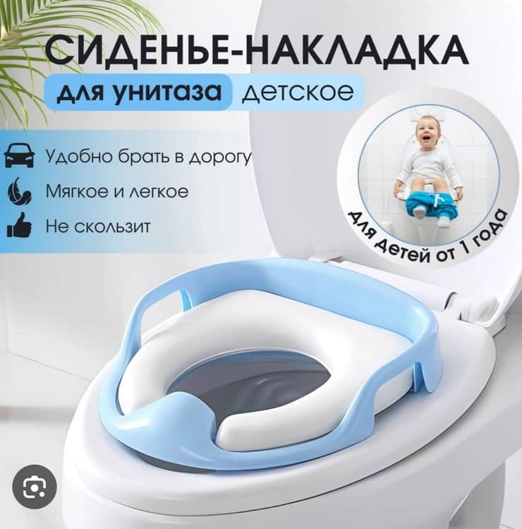 Сиденье детское накладка для унитаза — 1