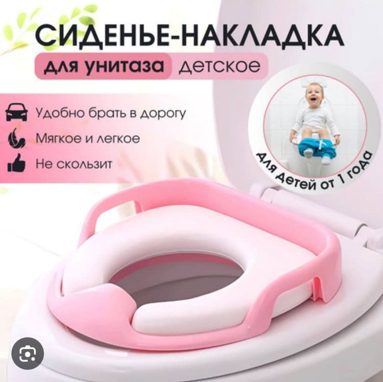 Сиденье детское накладка для унитаза — 3