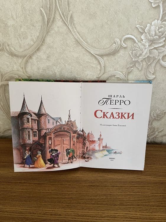 Сказки Шарля Перро — 7