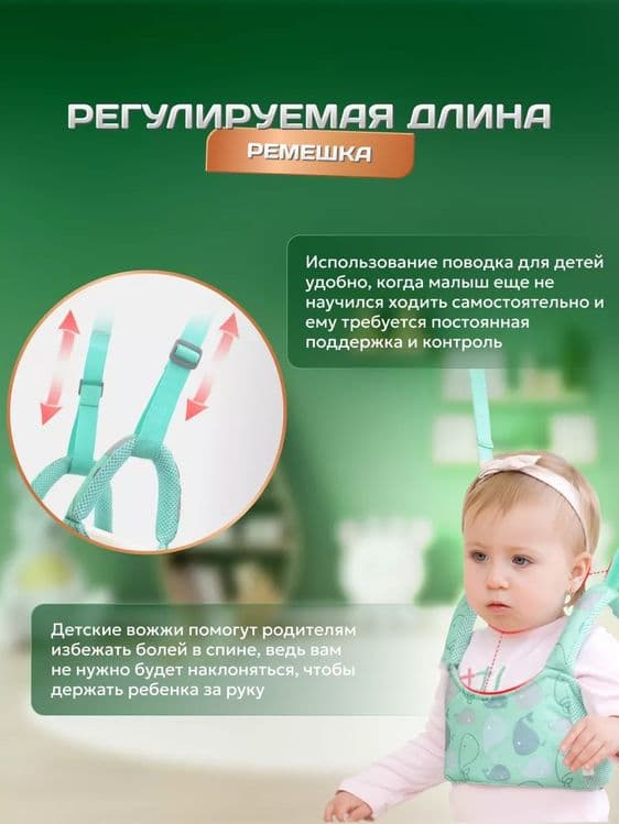 Вожжи для детей поводок, ходунки alibao — 3
