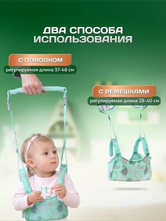 Вожжи для детей поводок, ходунки alibao — 4