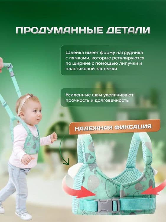 Вожжи для детей поводок, ходунки alibao — 5