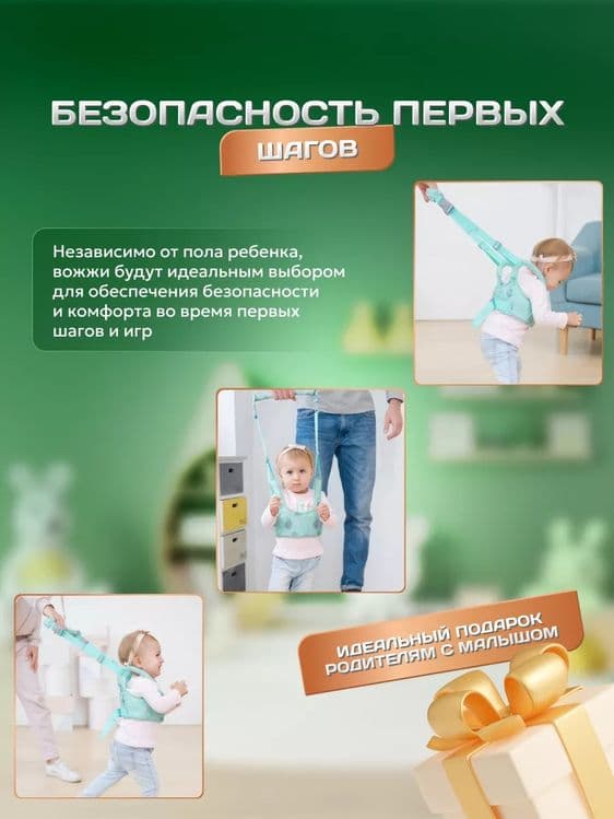 Вожжи для детей поводок, ходунки alibao — 7
