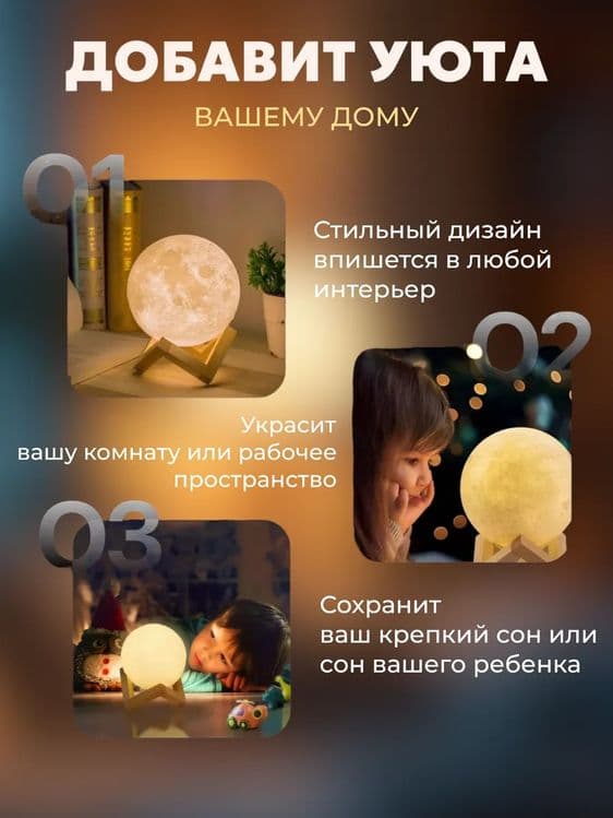 Светильник лампа, ночник луна с пультом — 7