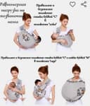 Кенгуру слинг для переноски детишек.