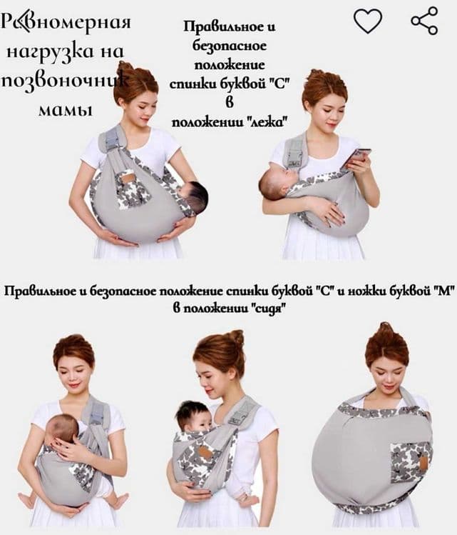 Кенгуру слинг для переноски детишек. — 1
