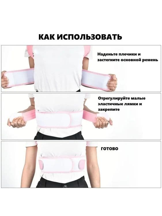 Детский Корректор осанки корсет для спины  "Здоровый красивый спина " — 6