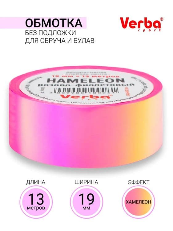 Обмотка для обруча, булав, художественная гимнастика — 1