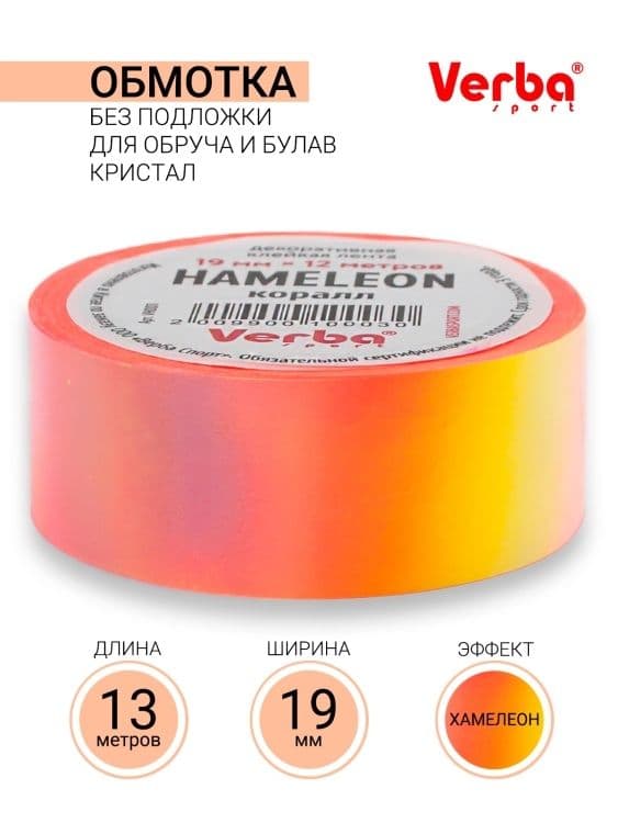Обмотка для обруча, булав, художественная гимнастика — 5
