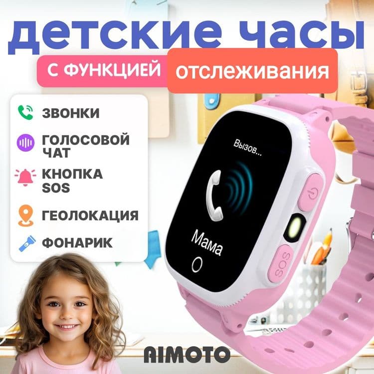 Детский смарт часы Dostavka Bolalar soati — 1