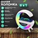 Колонка с беспроводной зарядкой и подсветкой