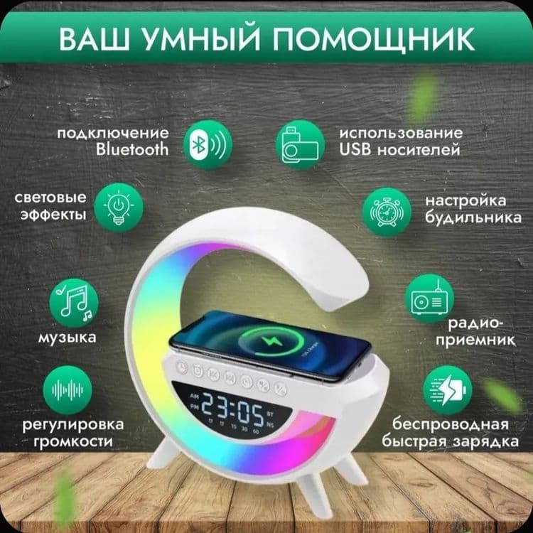 Колонка с беспроводной зарядкой и подсветкой — 2