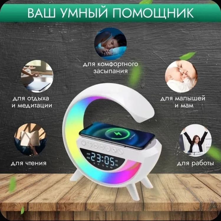 Колонка с беспроводной зарядкой и подсветкой — 3