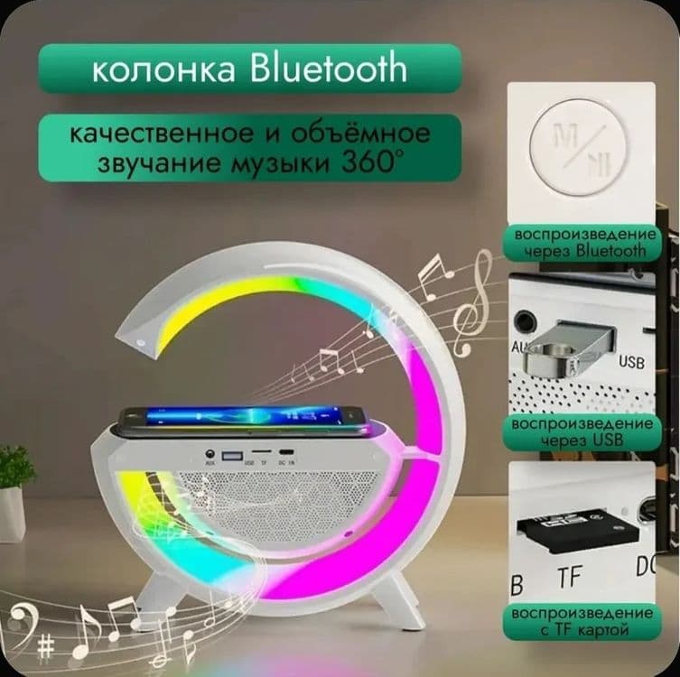 Колонка с беспроводной зарядкой и подсветкой — 5