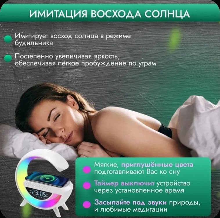Колонка с беспроводной зарядкой и подсветкой — 6