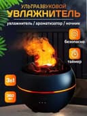 Увлажнитель воздуха вулкан