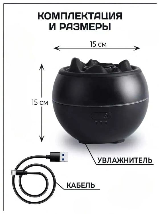 Увлажнитель воздуха вулкан — 2