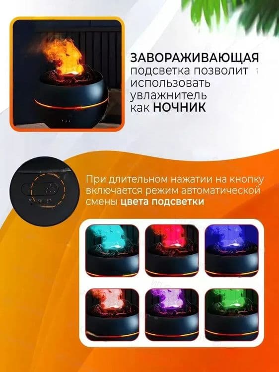 Увлажнитель воздуха вулкан — 3