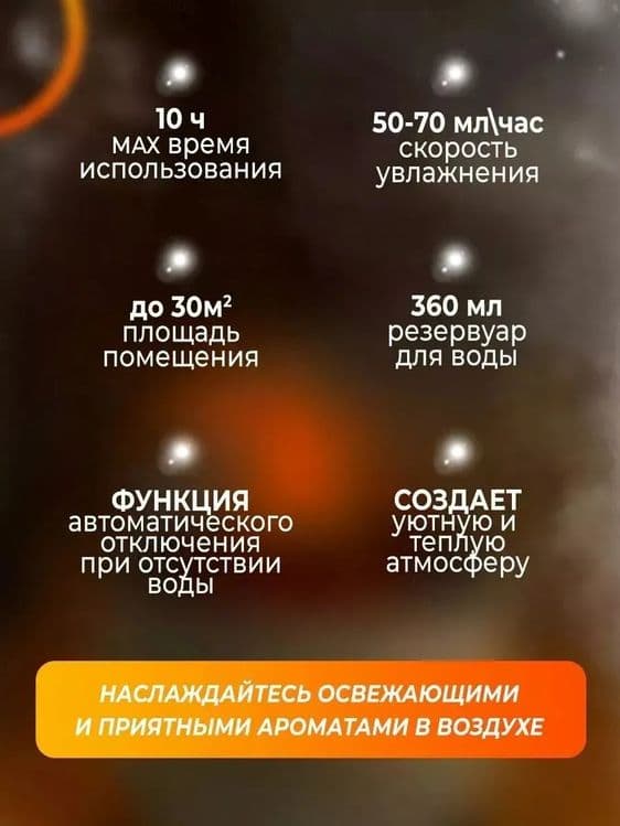Увлажнитель воздуха вулкан — 5